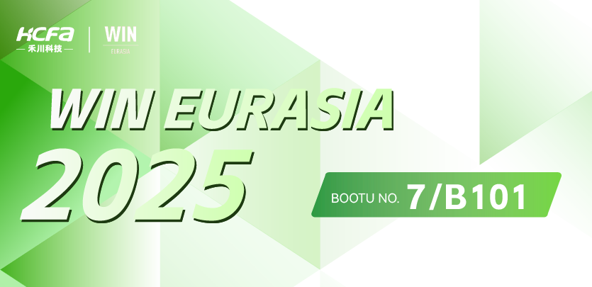 见证中国智造力量丨j9游戏科技邀您参与2025土耳其工业展览会（WIN EURASIA ）