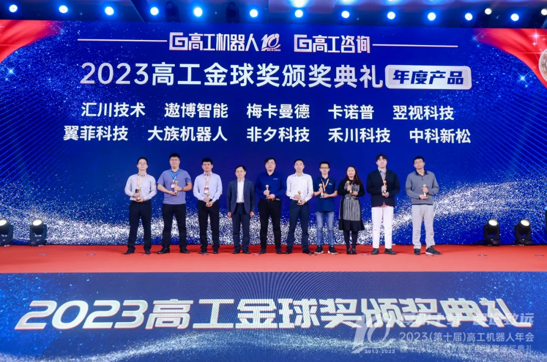 喜讯丨j9游戏科技获高工金球奖——2023年度创新产品