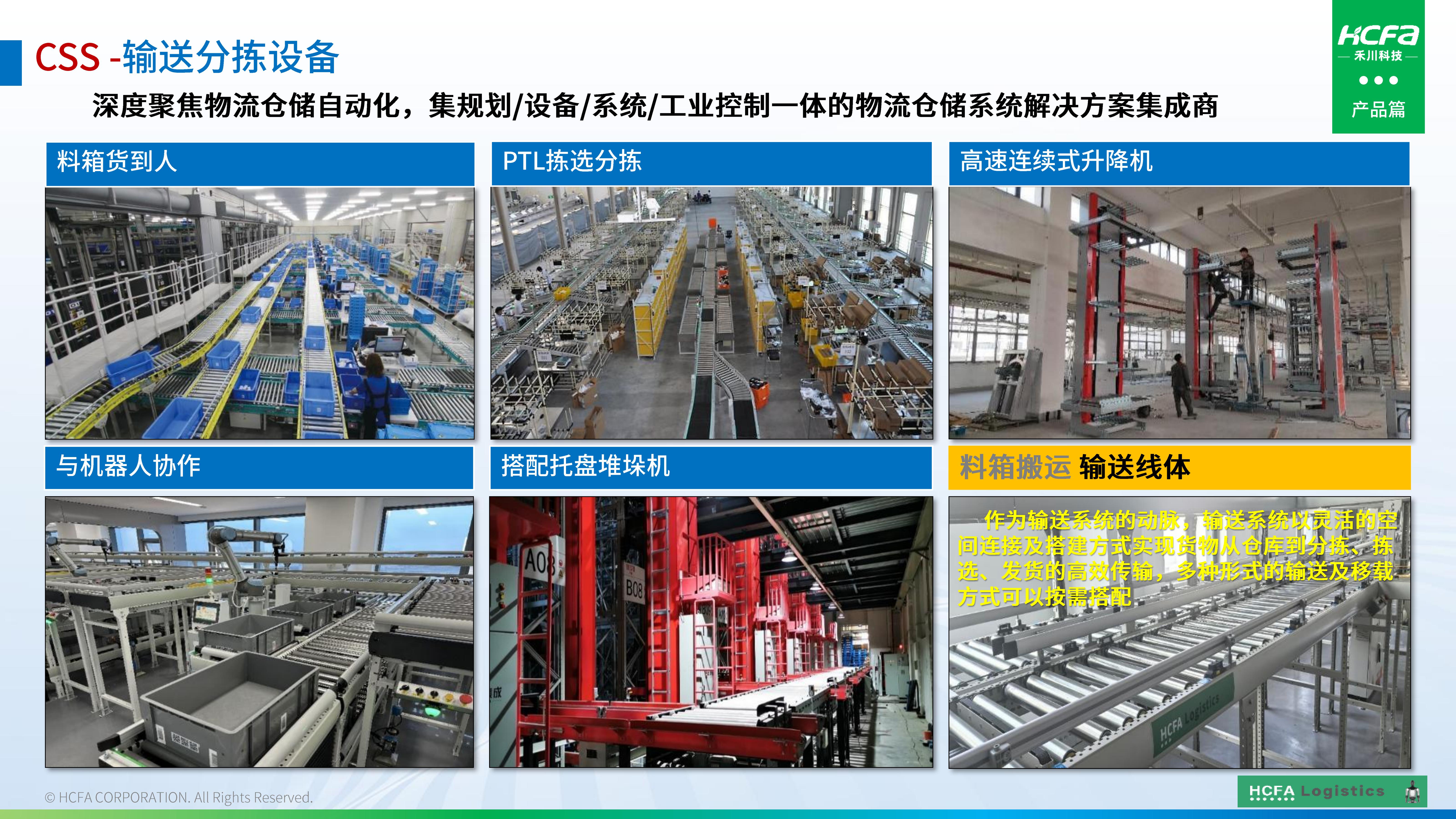 j9游戏物流仓储系统集成-业务介绍202501009（齐全版）_12.jpg