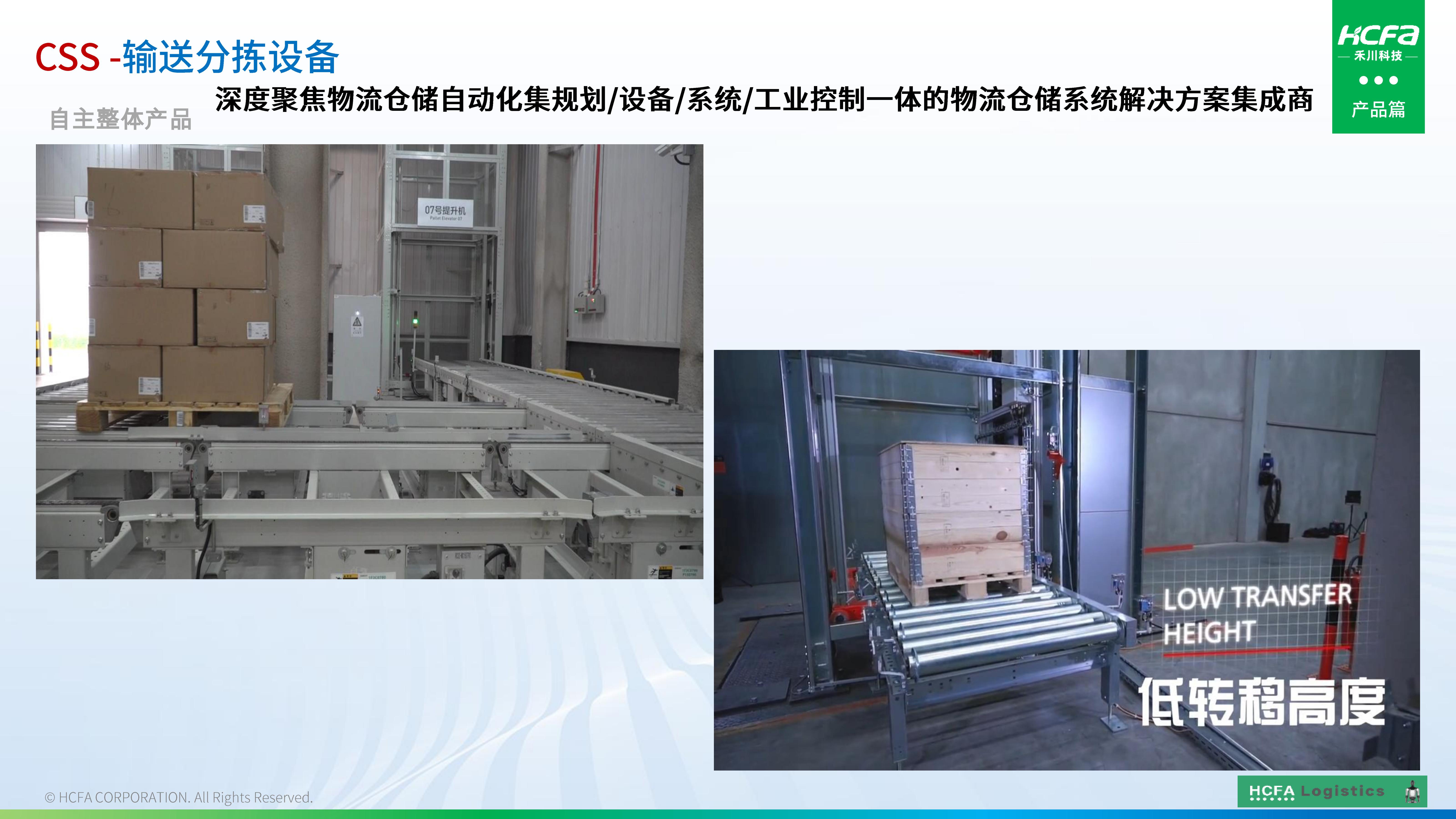 j9游戏物流仓储系统集成-业务介绍202501009（齐全版）_16.jpg