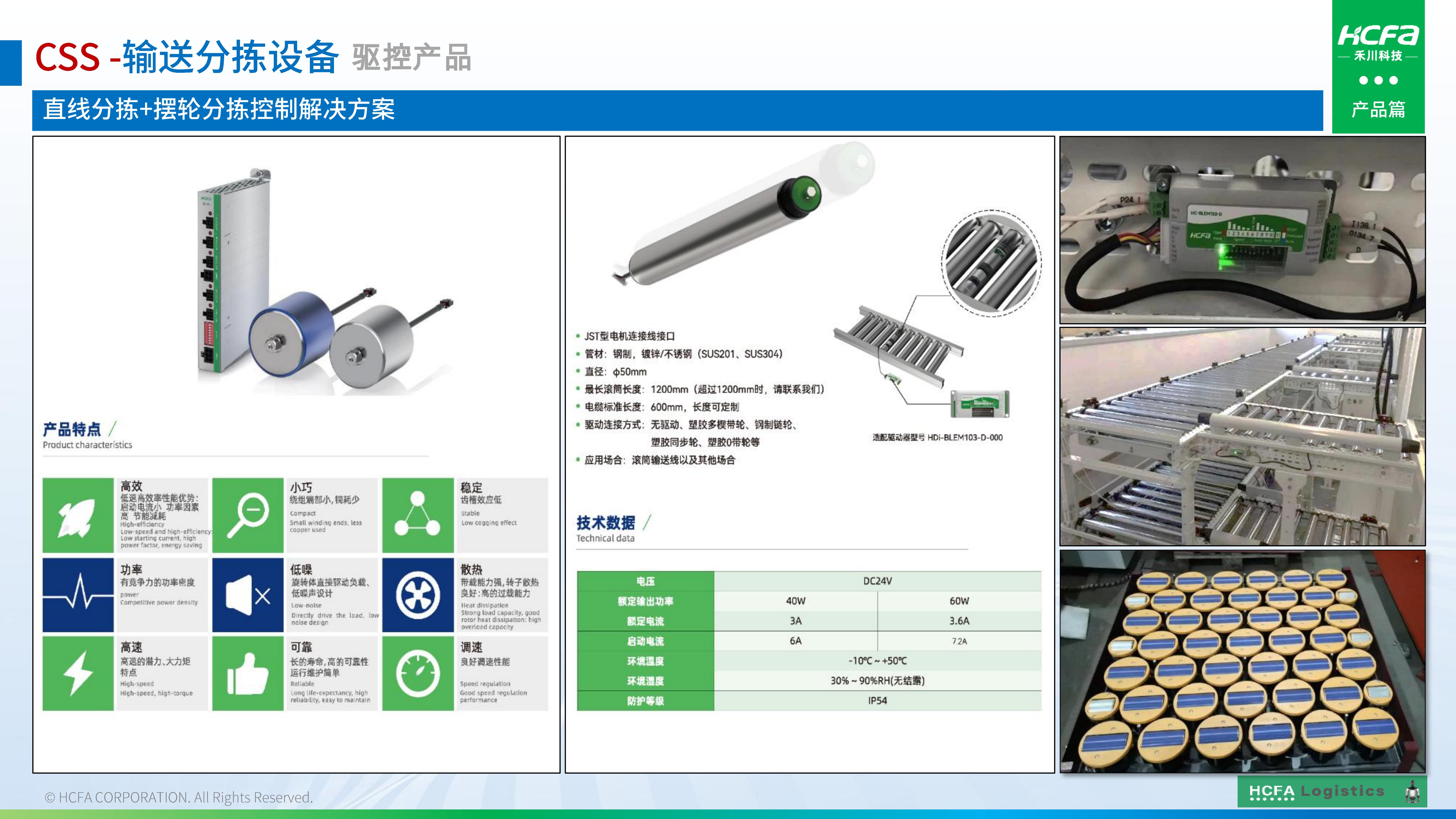 j9游戏物流仓储系统集成-业务介绍202501009（齐全版）_27.jpg