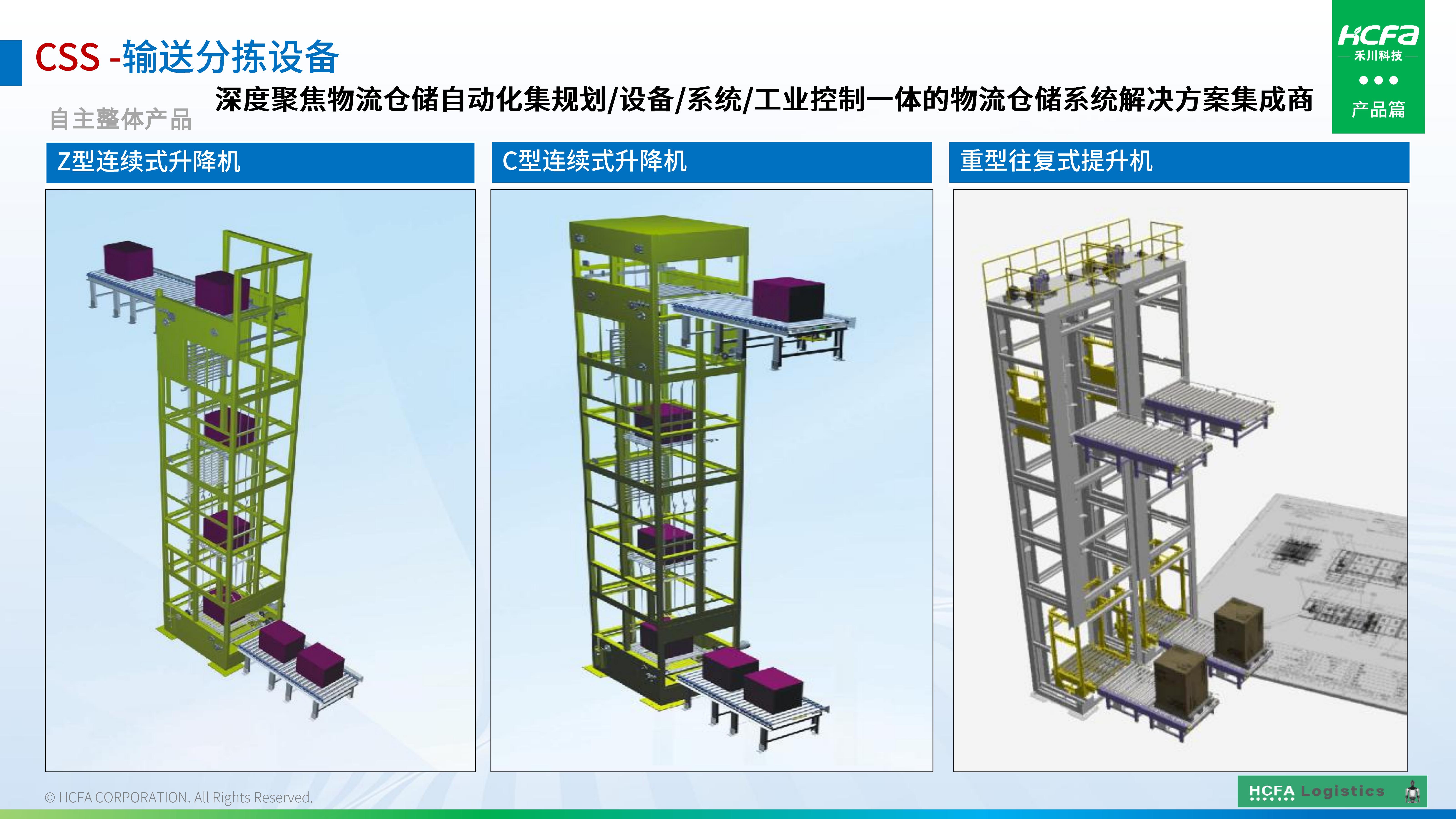 j9游戏物流仓储系统集成-业务介绍202501009（齐全版）_29.jpg