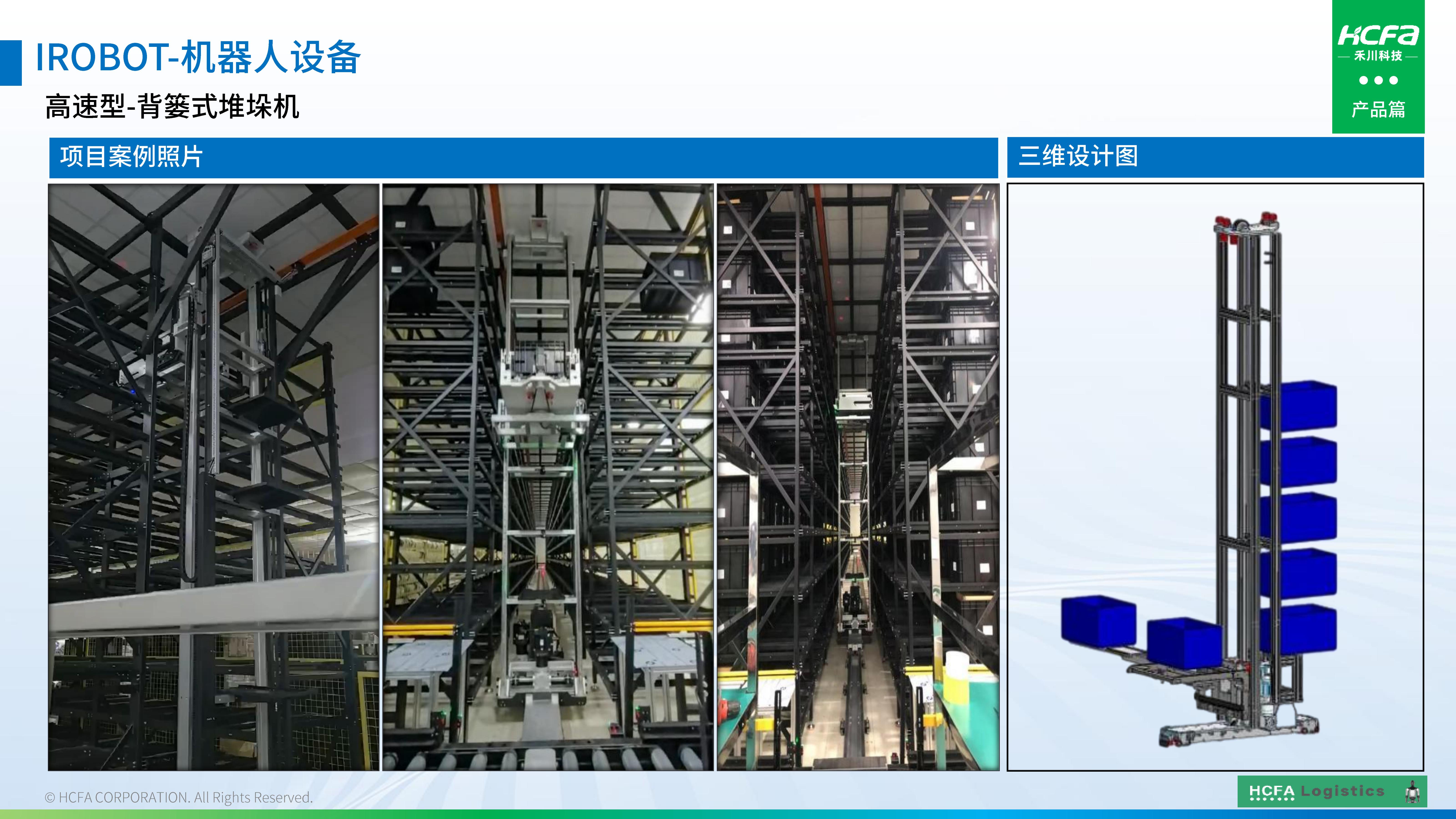 j9游戏物流仓储系统集成-业务介绍202501009（齐全版）_42.jpg