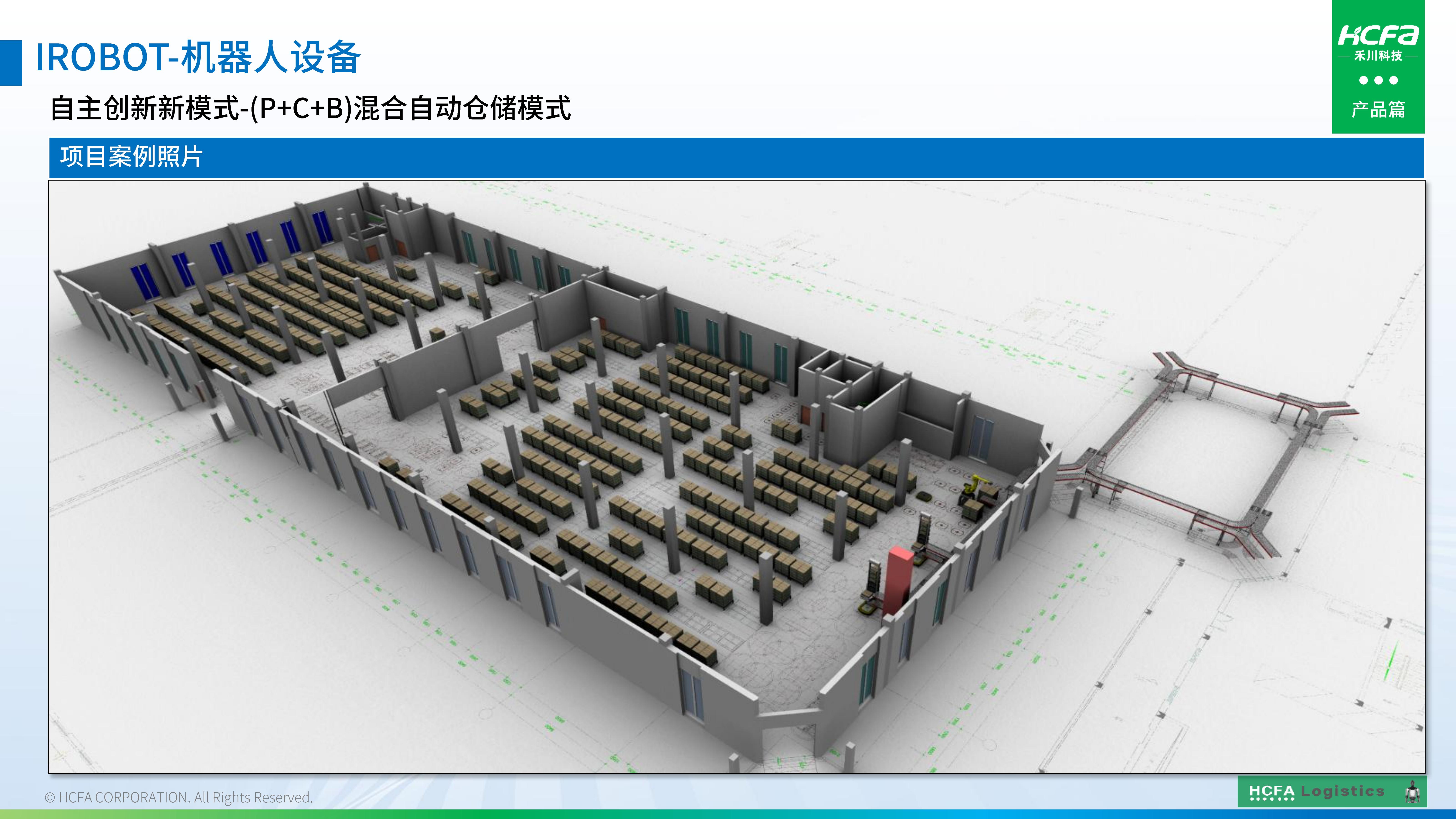 j9游戏物流仓储系统集成-业务介绍202501009（齐全版）_59.jpg