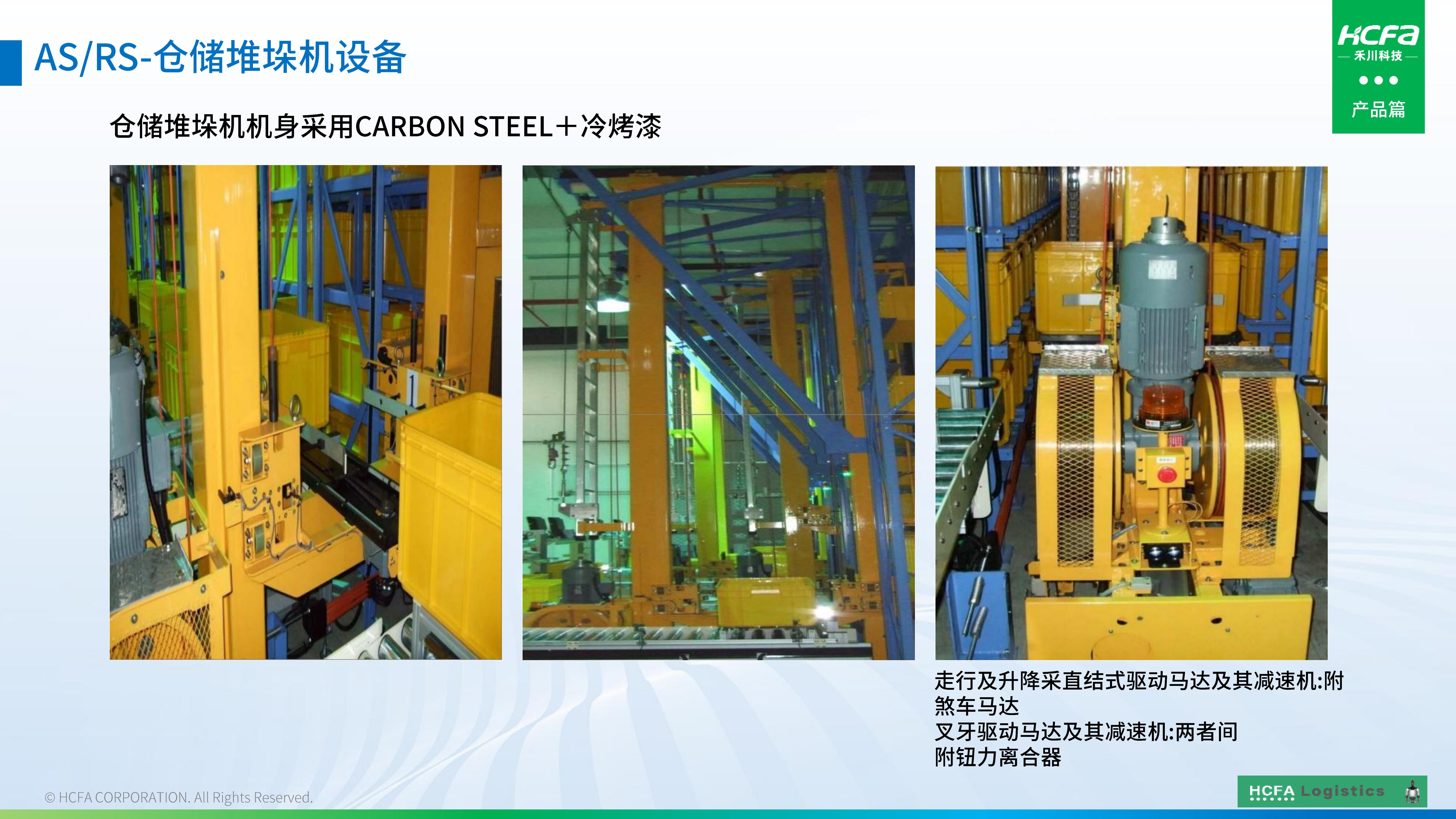 j9游戏物流仓储系统集成-业务介绍202501009（齐全版）_39.jpg