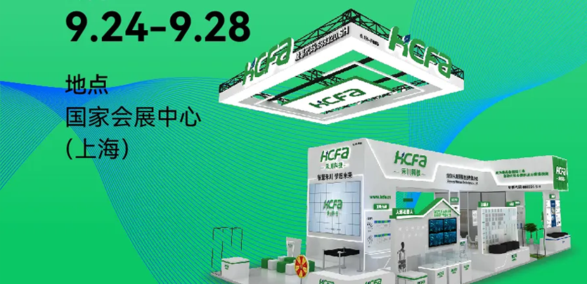 2024工博会前瞻丨j9游戏科技3大活动&ldquo;剧透&rdquo;！产品集结，技术声浪空前
