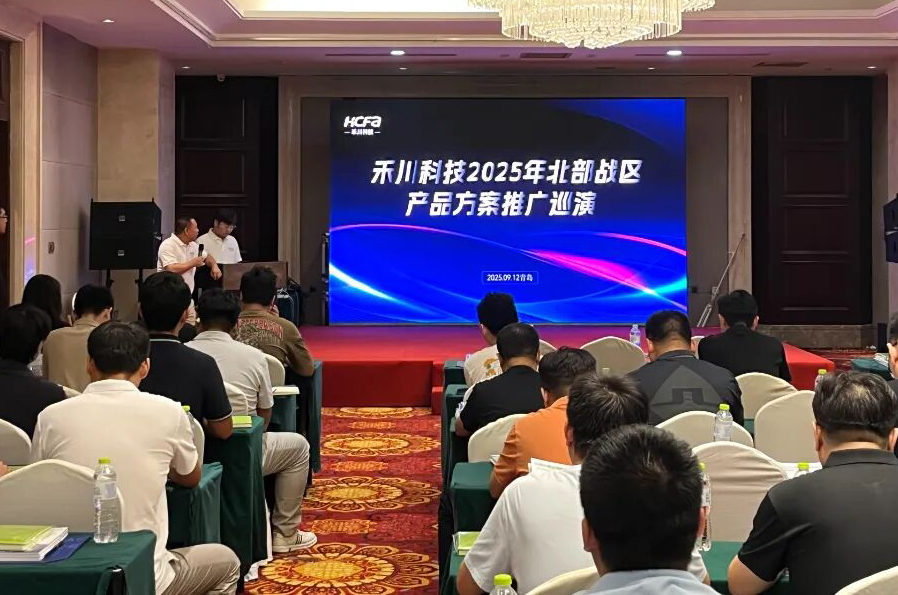 j9游戏科技北部战区路演圆满收官，多款创新产品引领工业自动化新风向